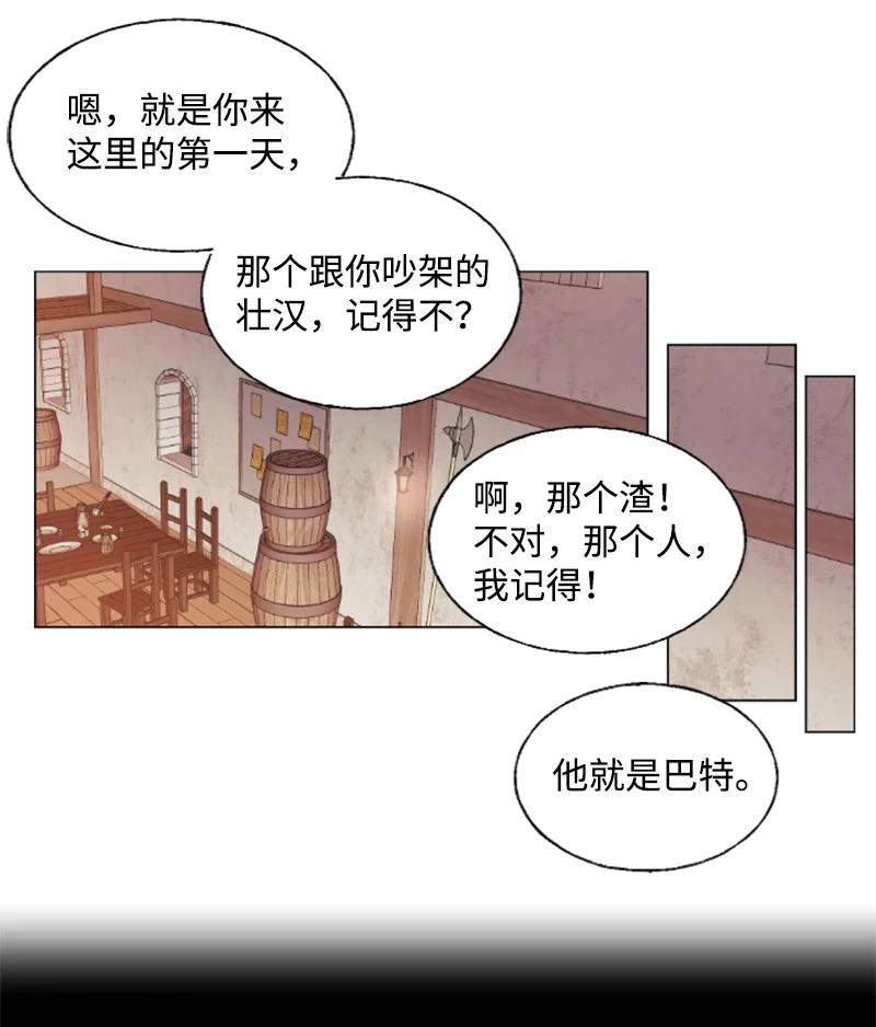 这个魔女白切黑 - 7 初遇灵异事件 - 第20张图