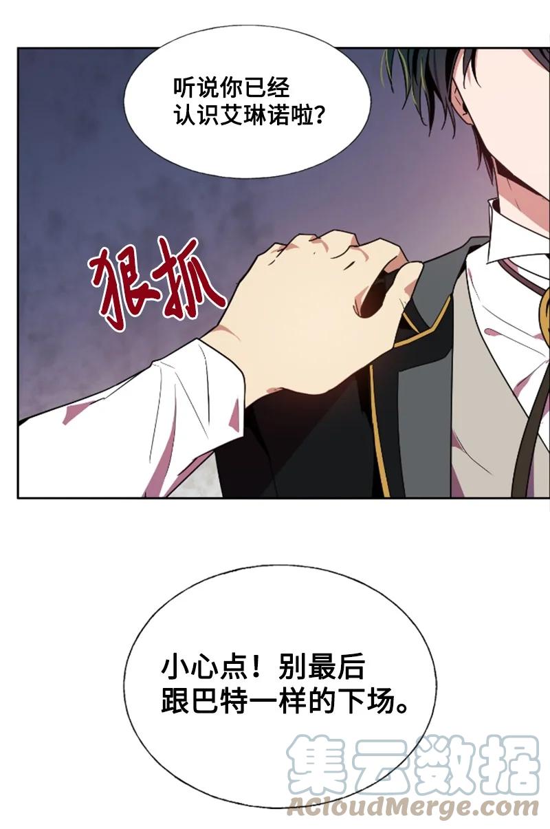 这个魔女白切黑 - 7 初遇灵异事件 - 第17张图