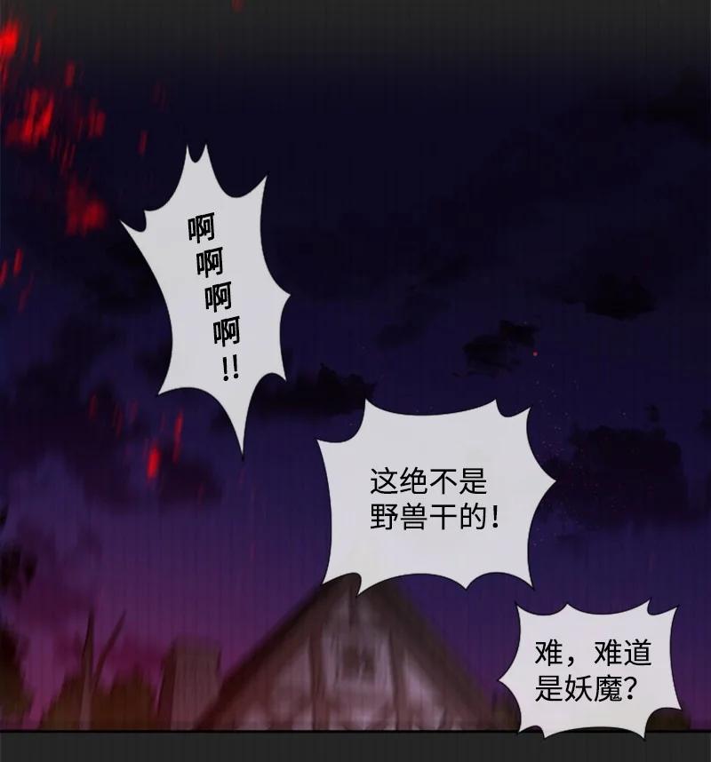 这个魔女白切黑 - 7 初遇灵异事件 - 第40张图