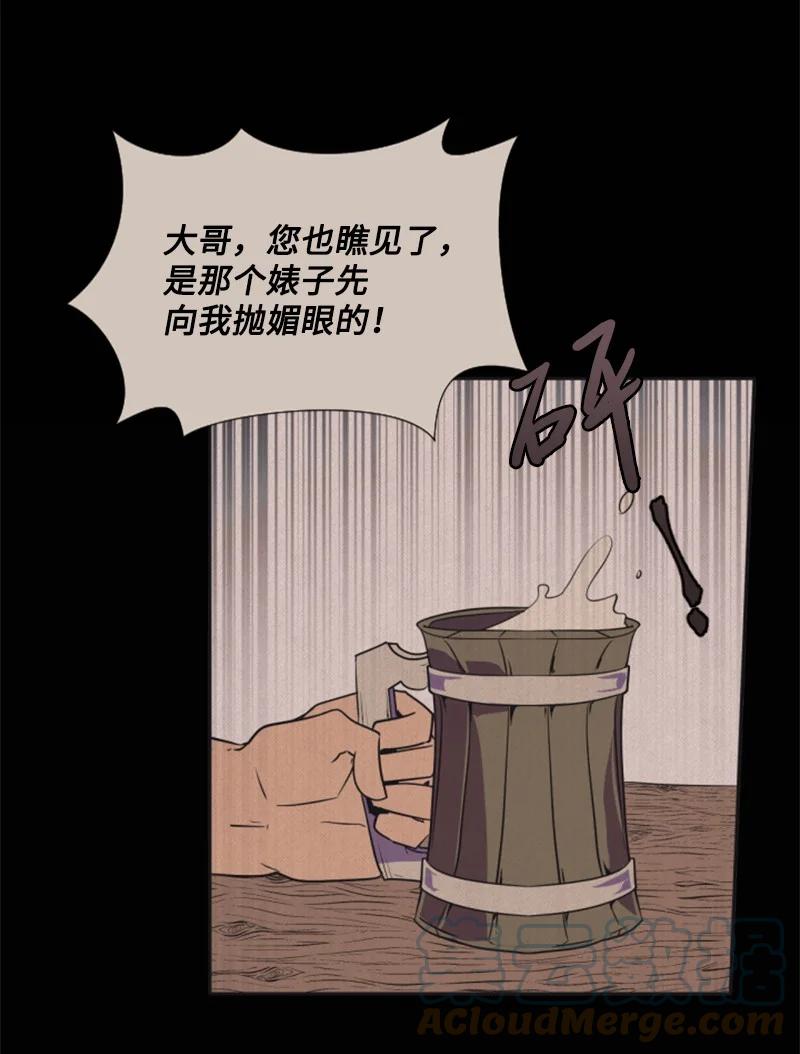 这个魔女白切黑 - 7 初遇灵异事件 - 第21张图