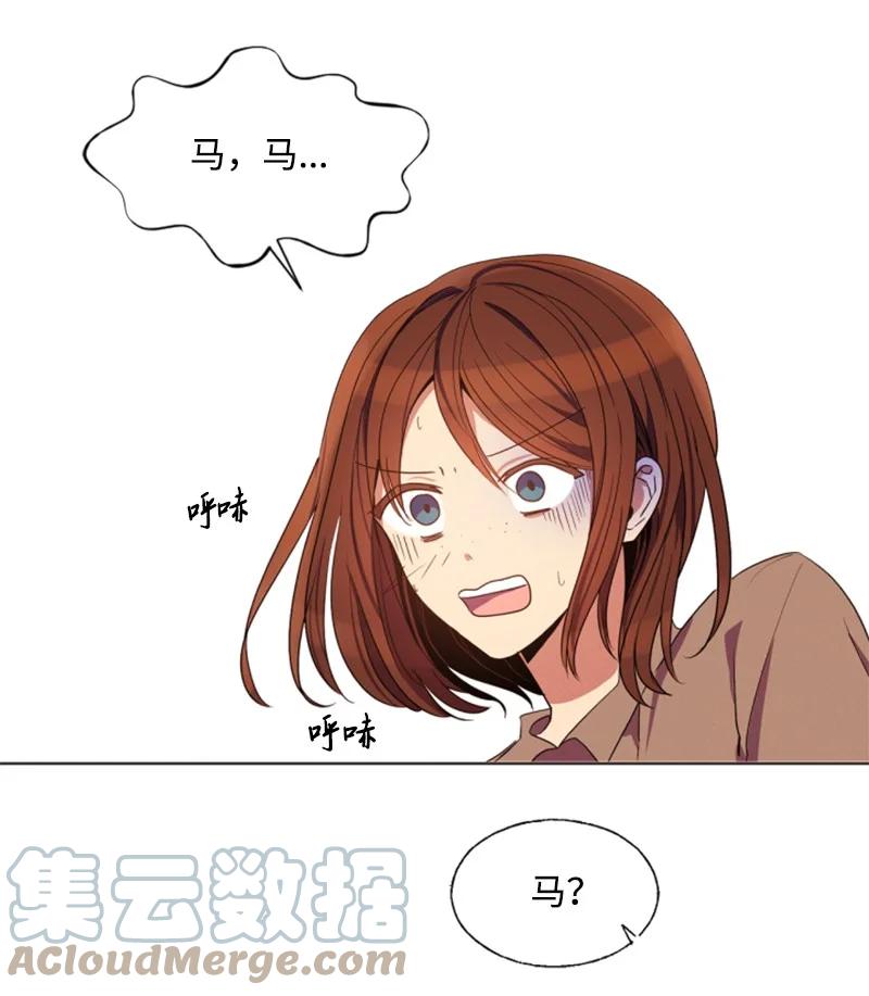 这个魔女白切黑 - 7 初遇灵异事件 - 第31张图