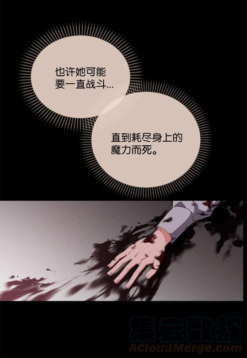 这个魔女白切黑 - 88 德坎族 - 第37张图