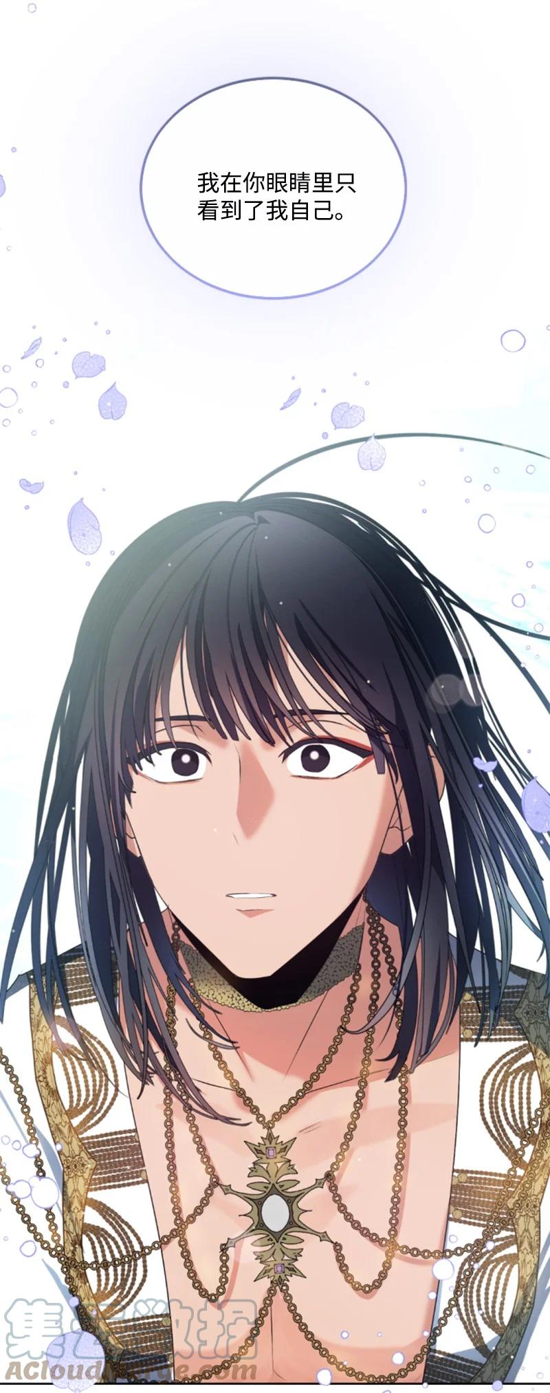 这个魔女白切黑 - 88 德坎族 - 第7张图