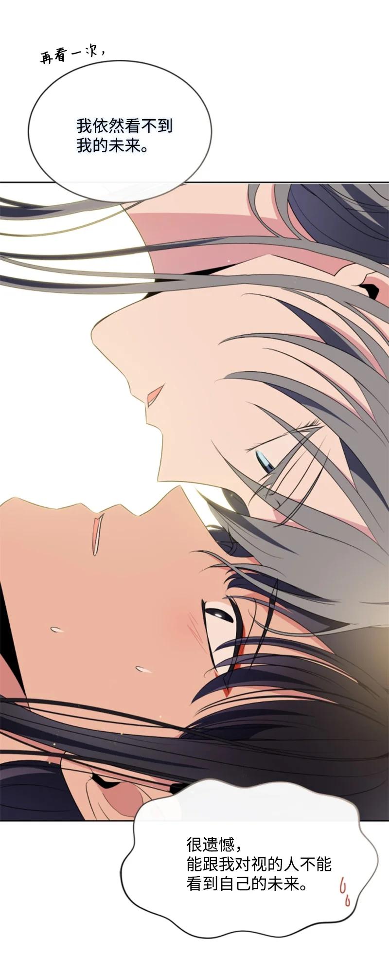 这个魔女白切黑 - 88 德坎族 - 第12张图