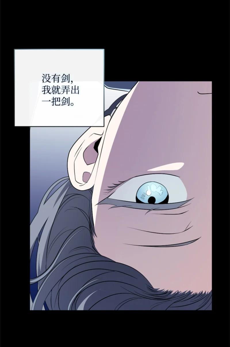 这个魔女白切黑 - 88 德坎族 - 第26张图