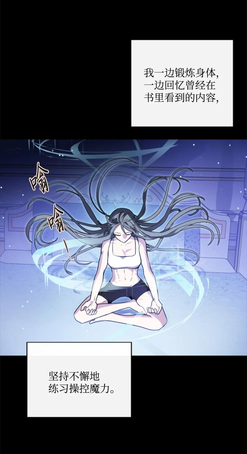 这个魔女白切黑 - 88 德坎族 - 第27张图