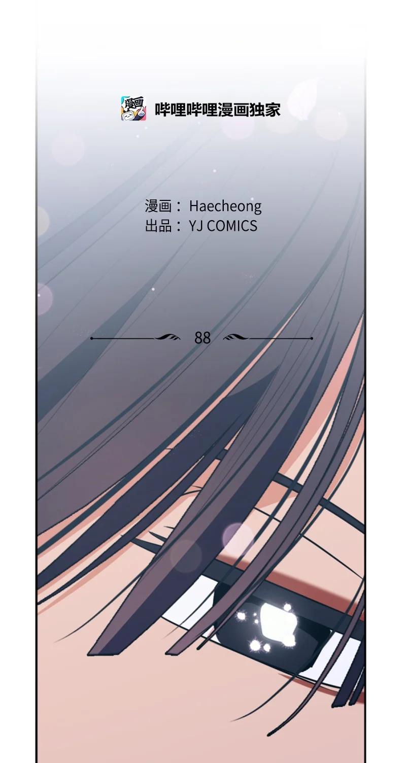 这个魔女白切黑 - 88 德坎族 - 第2张图