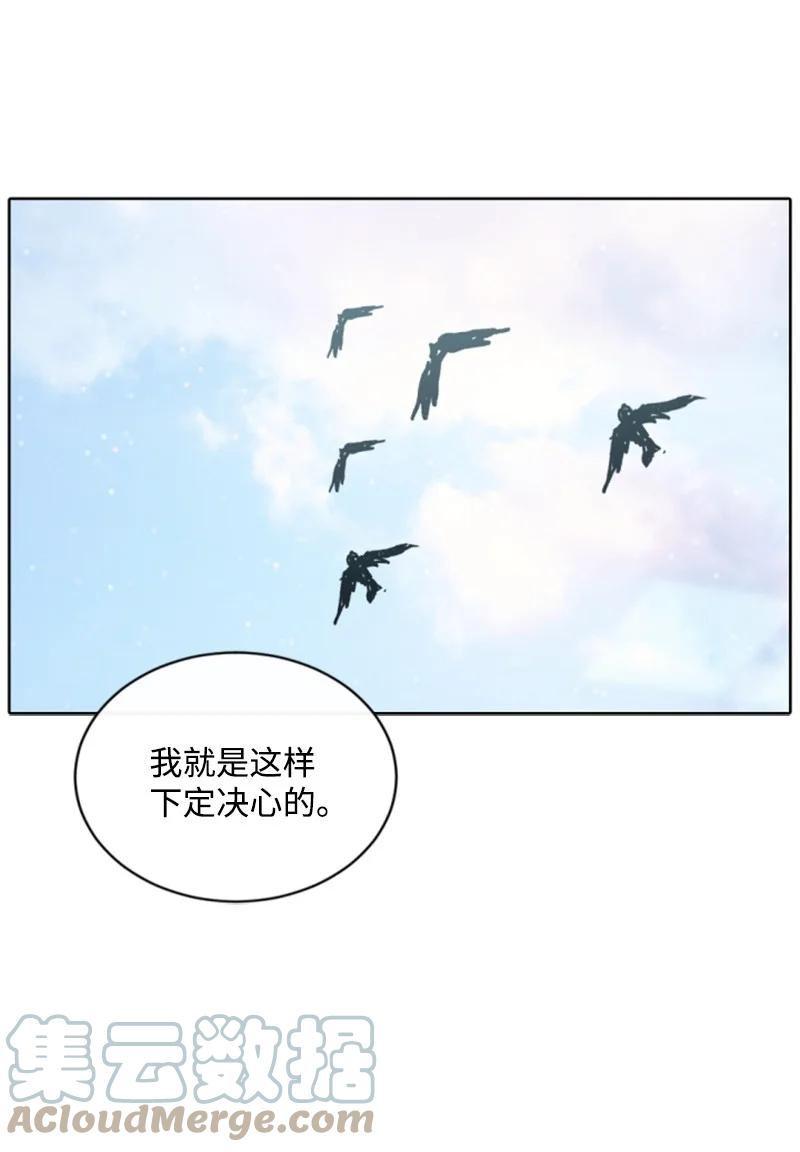 这个魔女白切黑 - 88 德坎族 - 第40张图