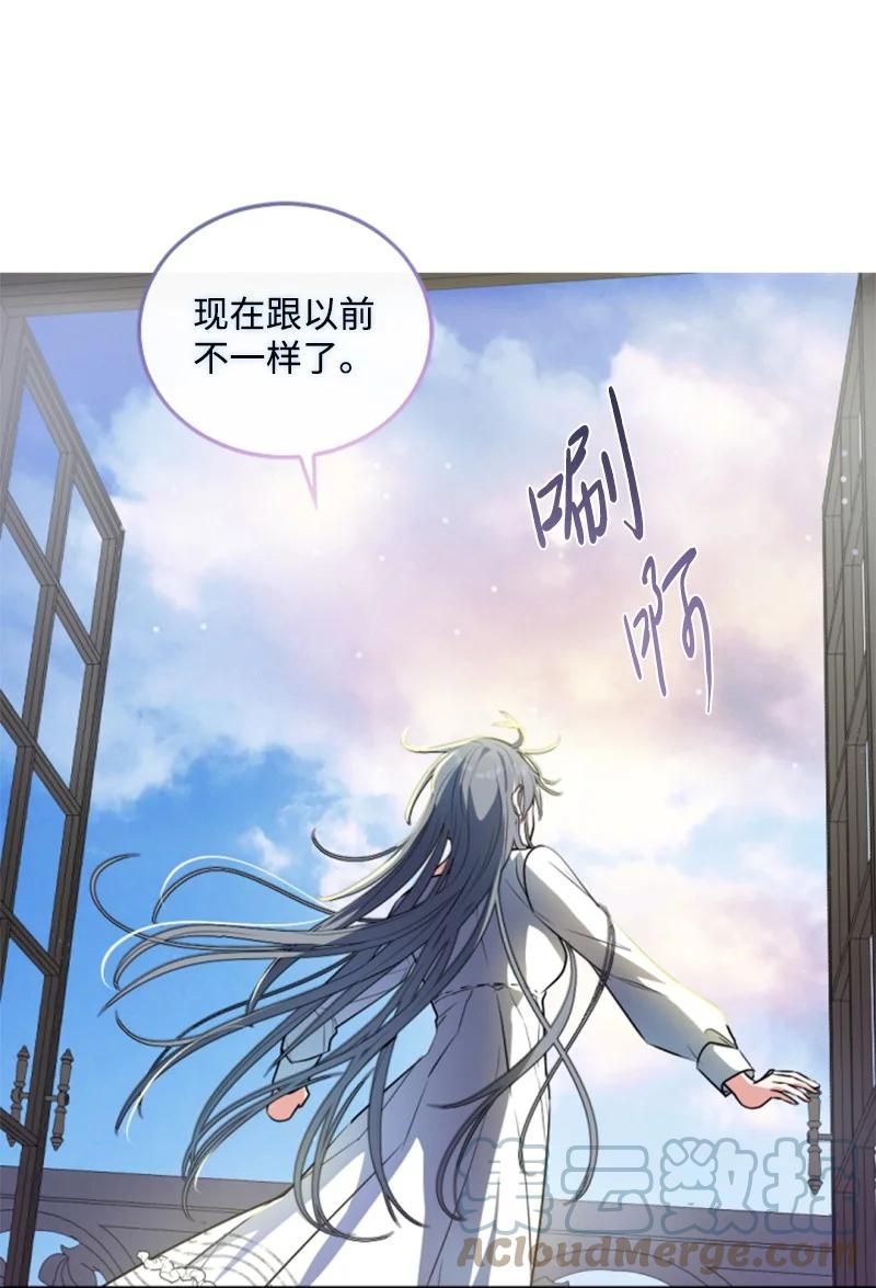 这个魔女白切黑 - 88 德坎族 - 第49张图