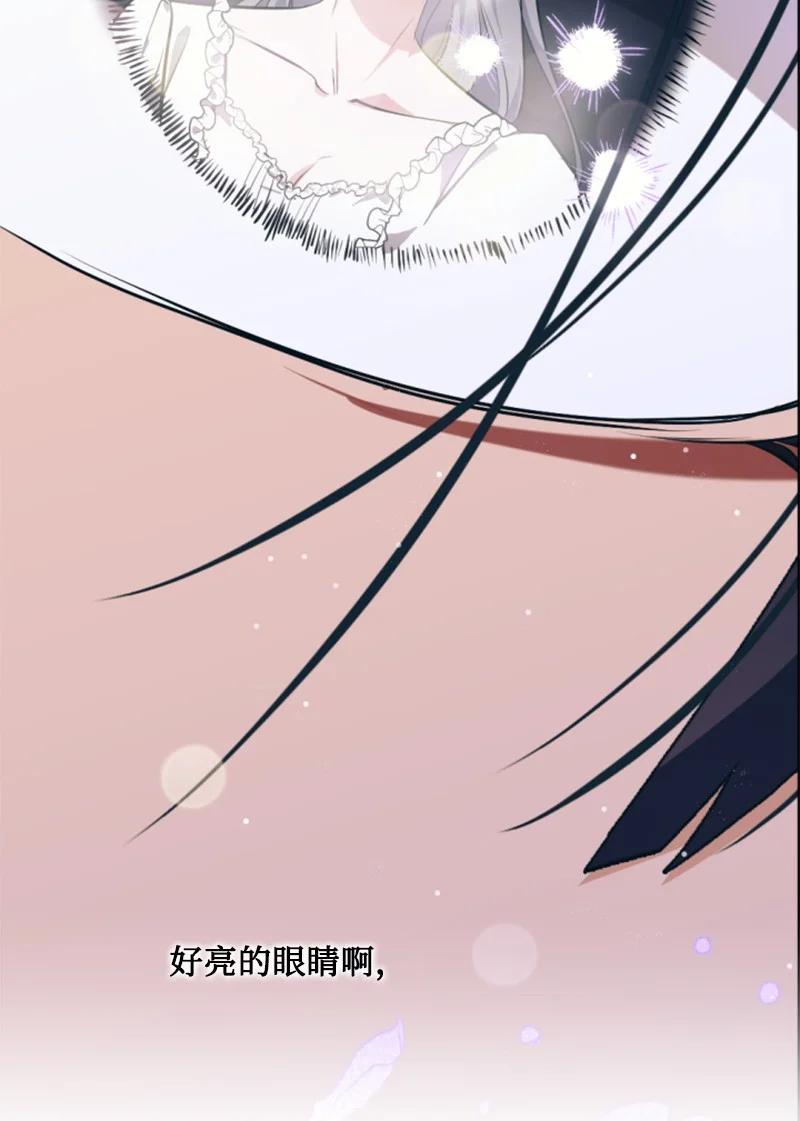 这个魔女白切黑 - 88 德坎族 - 第5张图