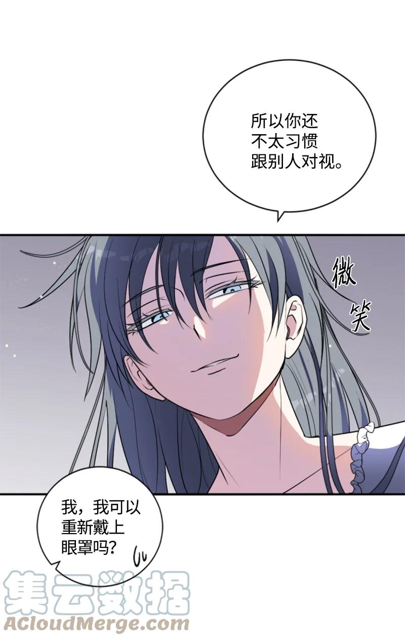 这个魔女白切黑 - 88 德坎族 - 第10张图