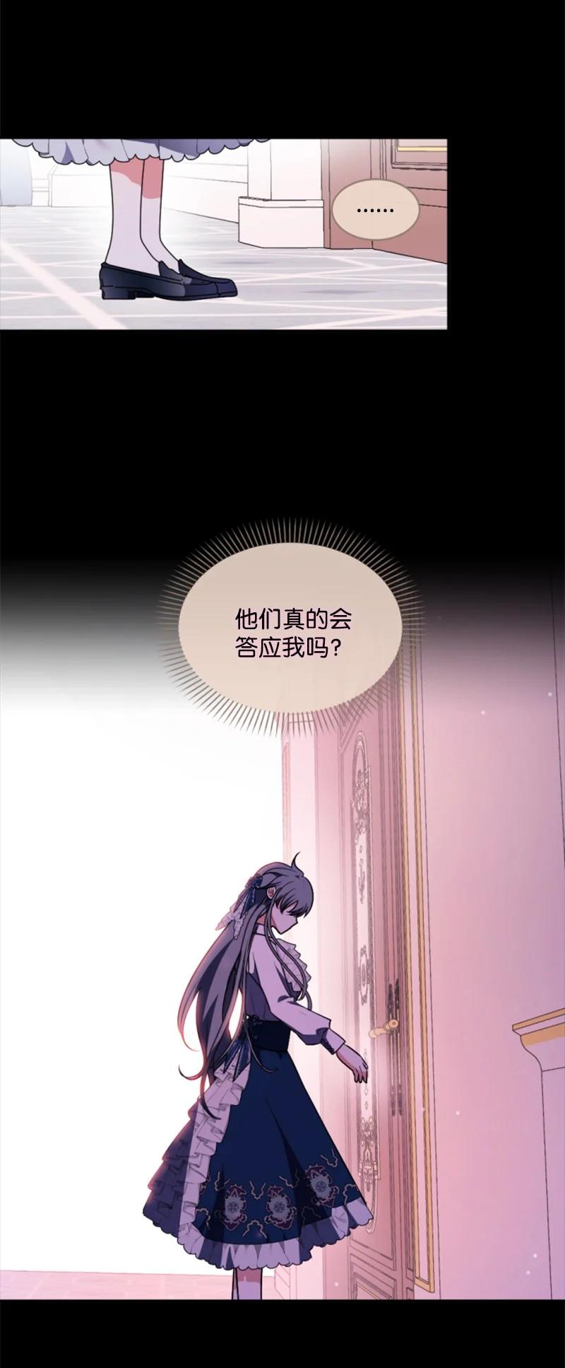 这个魔女白切黑 - 88 德坎族 - 第32张图