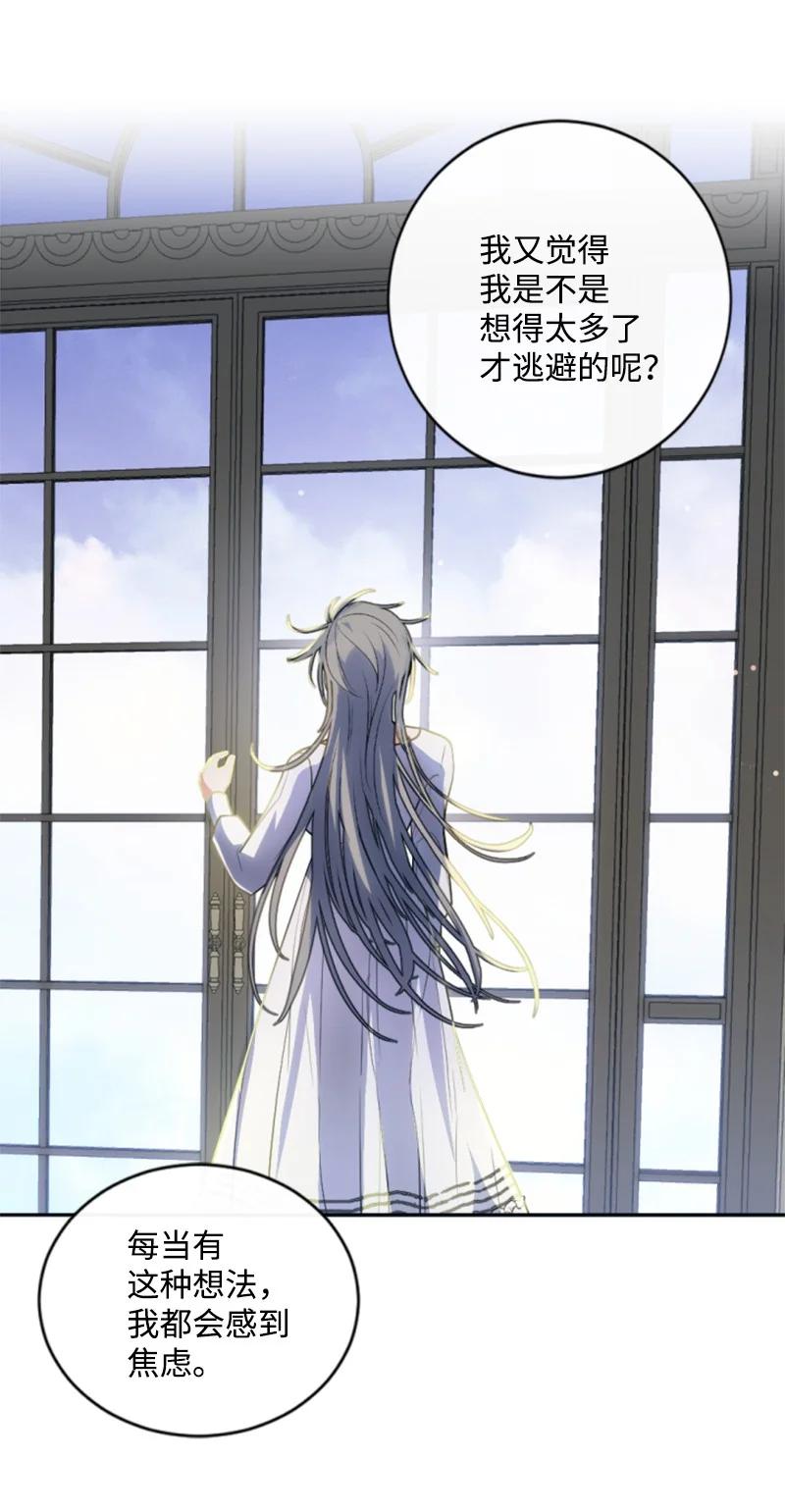 这个魔女白切黑 - 88 德坎族 - 第42张图