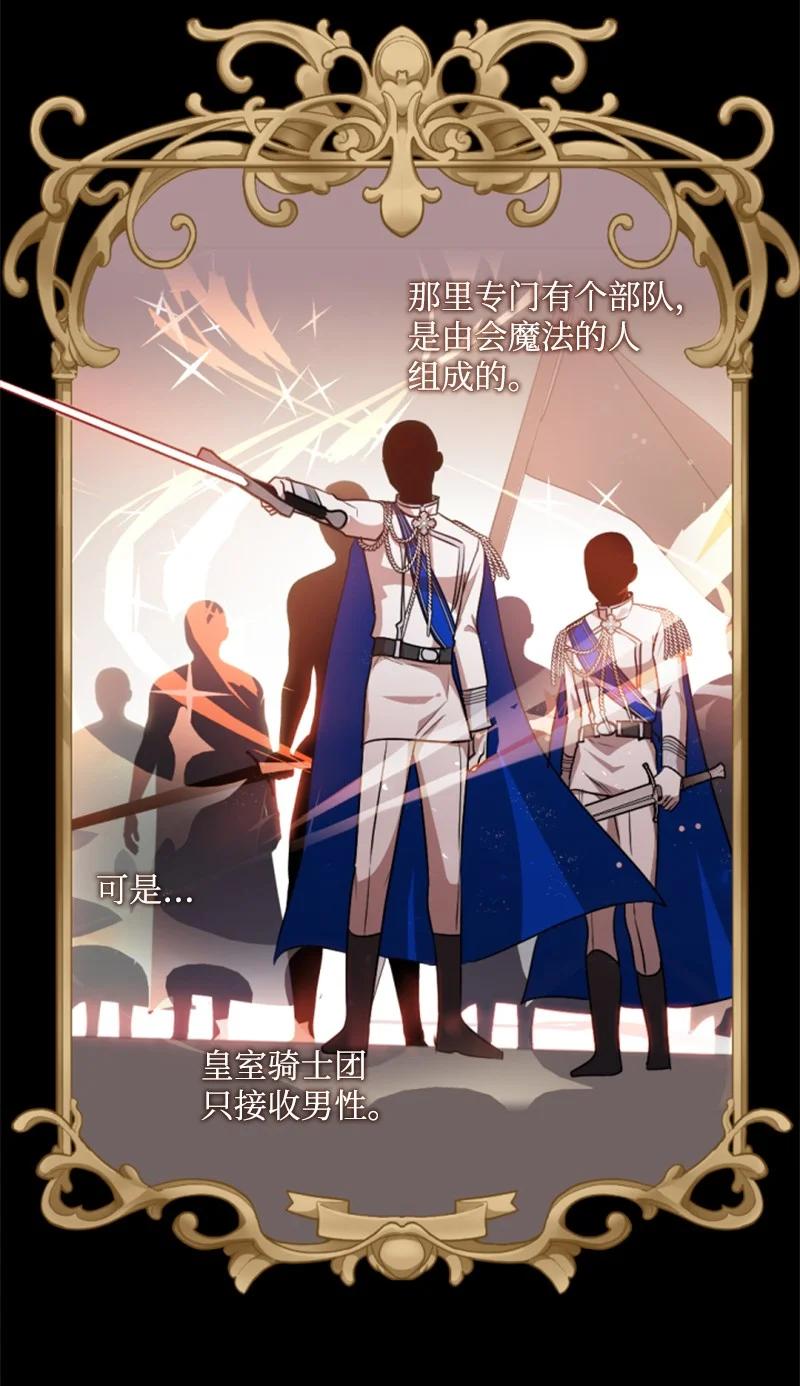 这个魔女白切黑 - 88 德坎族 - 第35张图