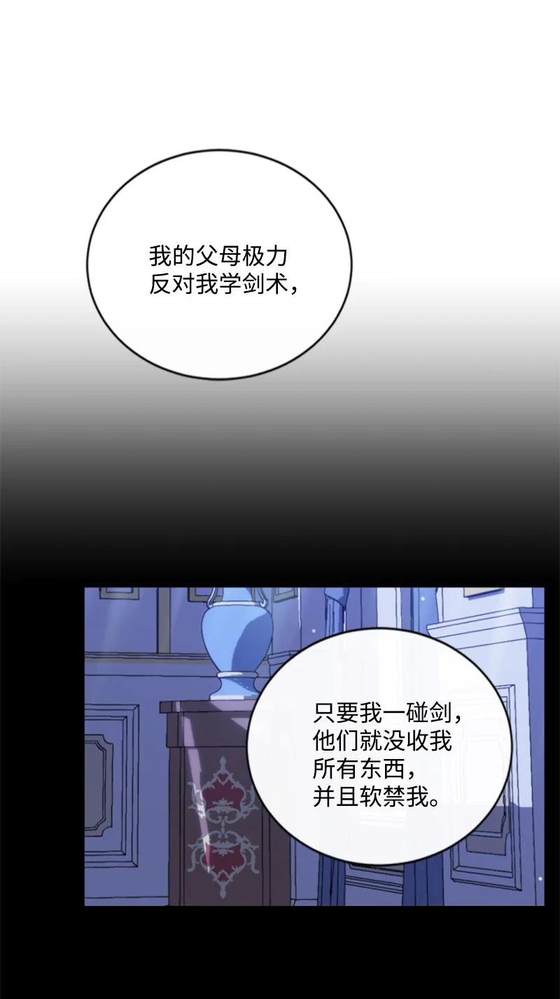 这个魔女白切黑 - 88 德坎族 - 第24张图