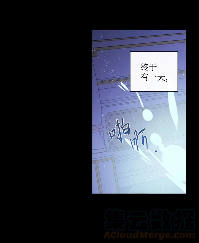 这个魔女白切黑 - 88 德坎族 - 第28张图