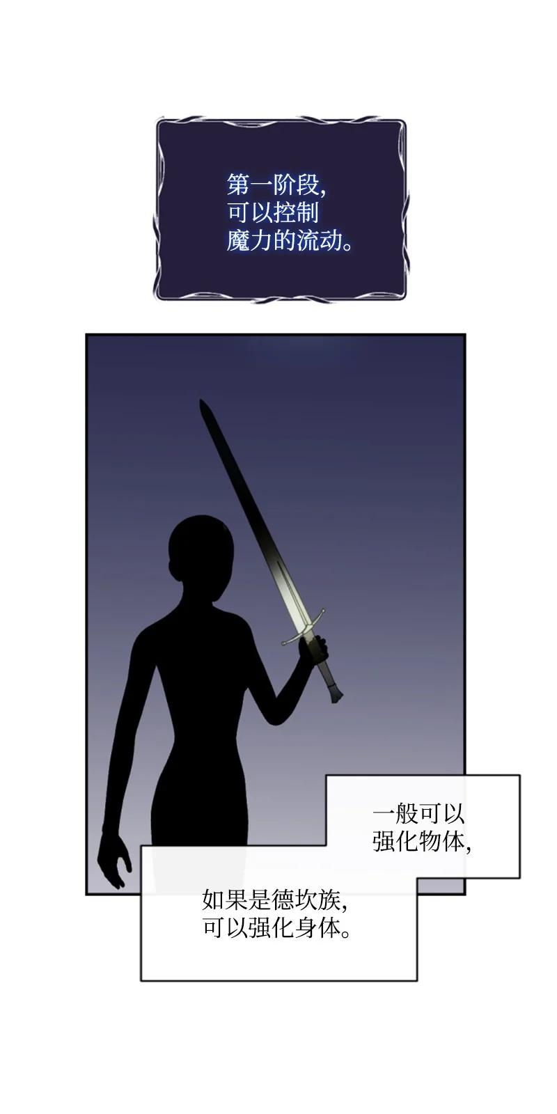 这个魔女白切黑 - 88 德坎族 - 第17张图