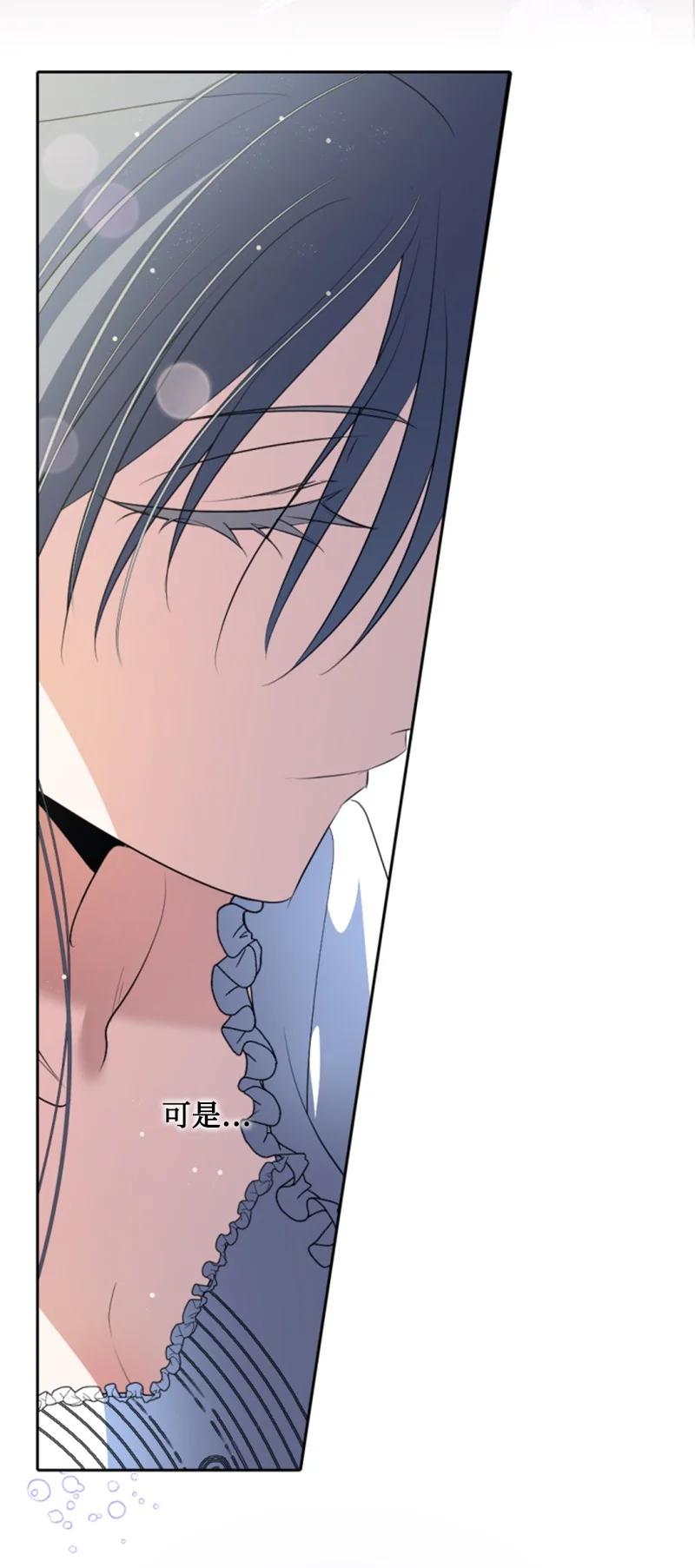 这个魔女白切黑 - 88 德坎族 - 第6张图