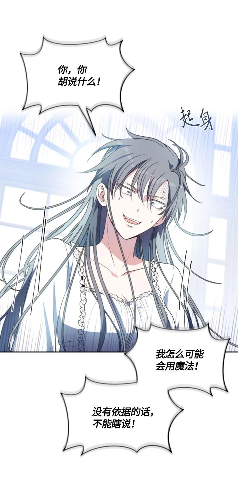 这个魔女白切黑 - 88 德坎族 - 第15张图