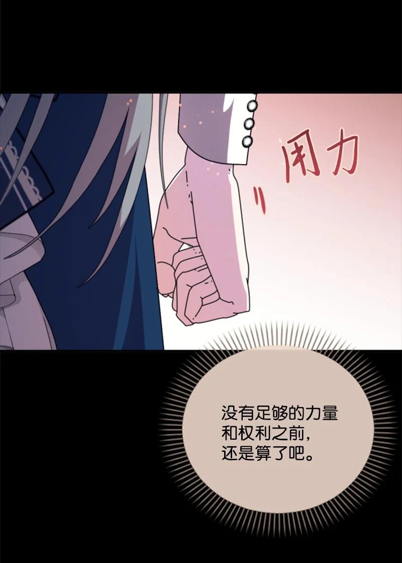 这个魔女白切黑 - 88 德坎族 - 第38张图