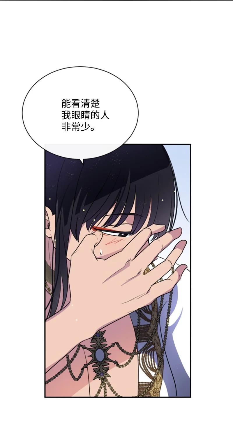 这个魔女白切黑 - 88 德坎族 - 第9张图