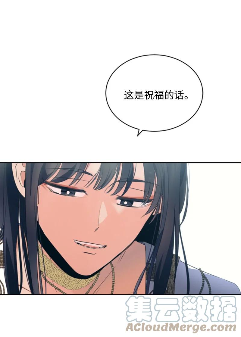 这个魔女白切黑 - 88 德坎族 - 第46张图