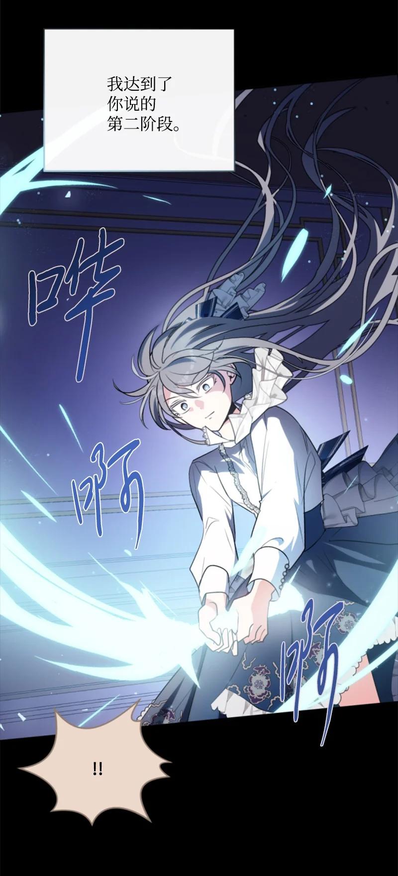 这个魔女白切黑 - 88 德坎族 - 第29张图