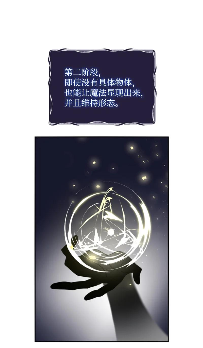 这个魔女白切黑 - 88 德坎族 - 第18张图