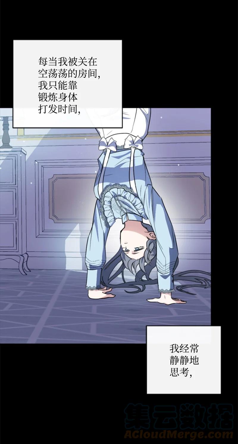 这个魔女白切黑 - 88 德坎族 - 第25张图