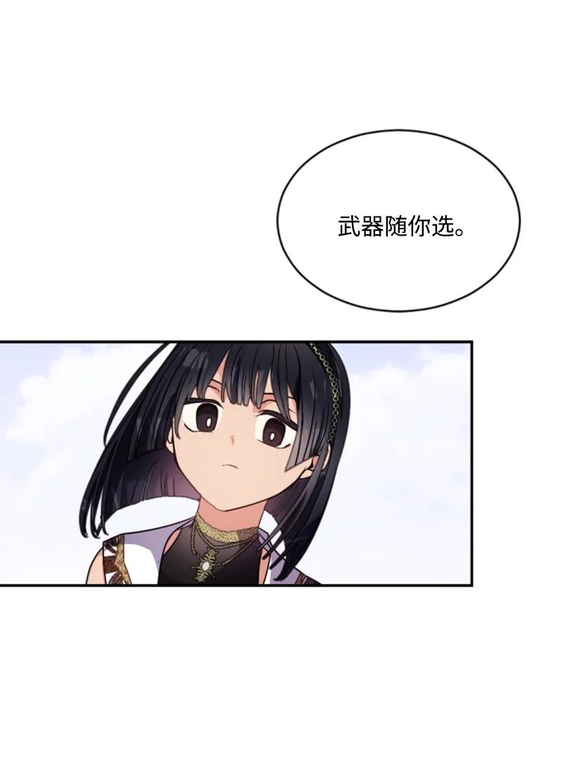 这个魔女白切黑 - 89 对练 - 第41张图