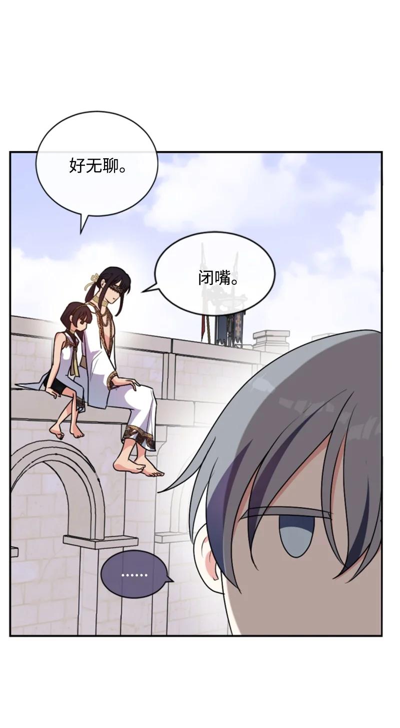 这个魔女白切黑 - 89 对练 - 第39张图