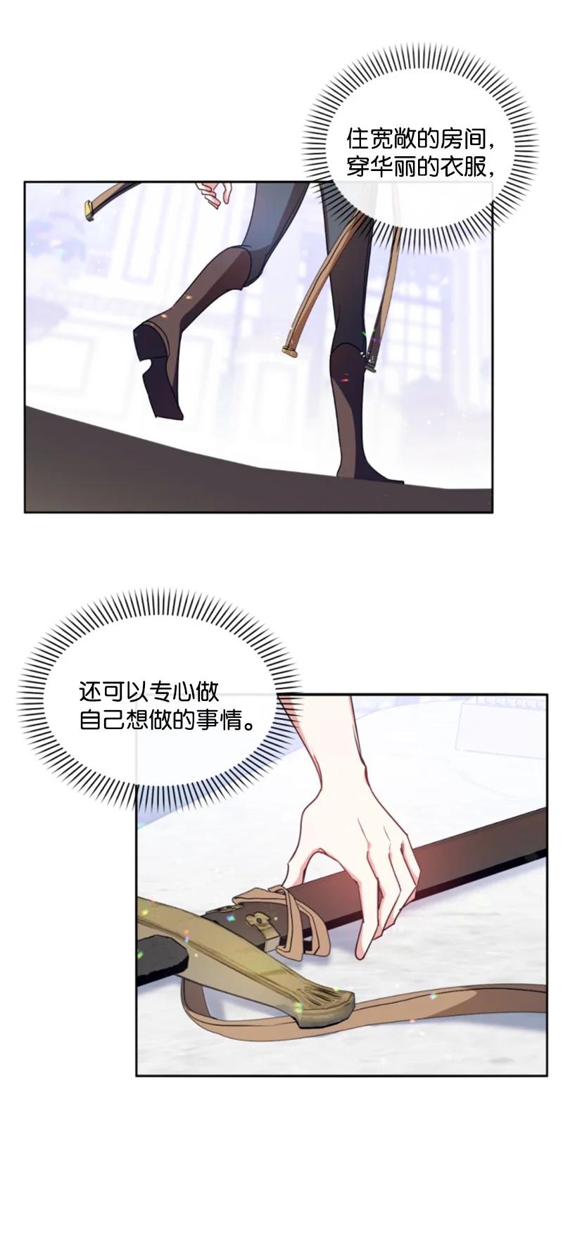 这个魔女白切黑 - 89 对练 - 第9张图