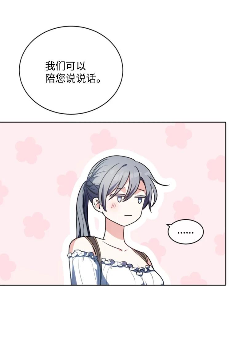 这个魔女白切黑 - 89 对练 - 第20张图