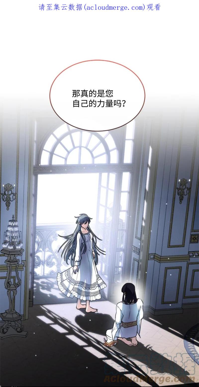 这个魔女白切黑 - 89 对练 - 第1张图