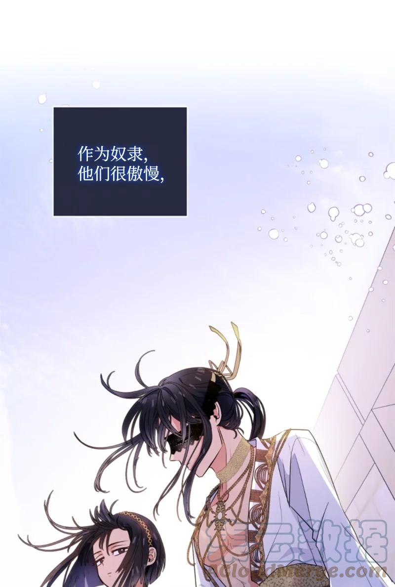 这个魔女白切黑 - 89 对练 - 第37张图