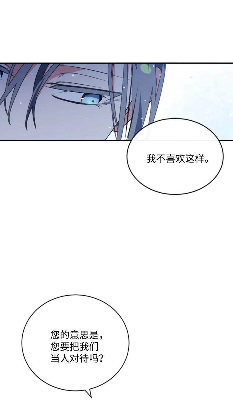 这个魔女白切黑 - 89 对练 - 第32张图