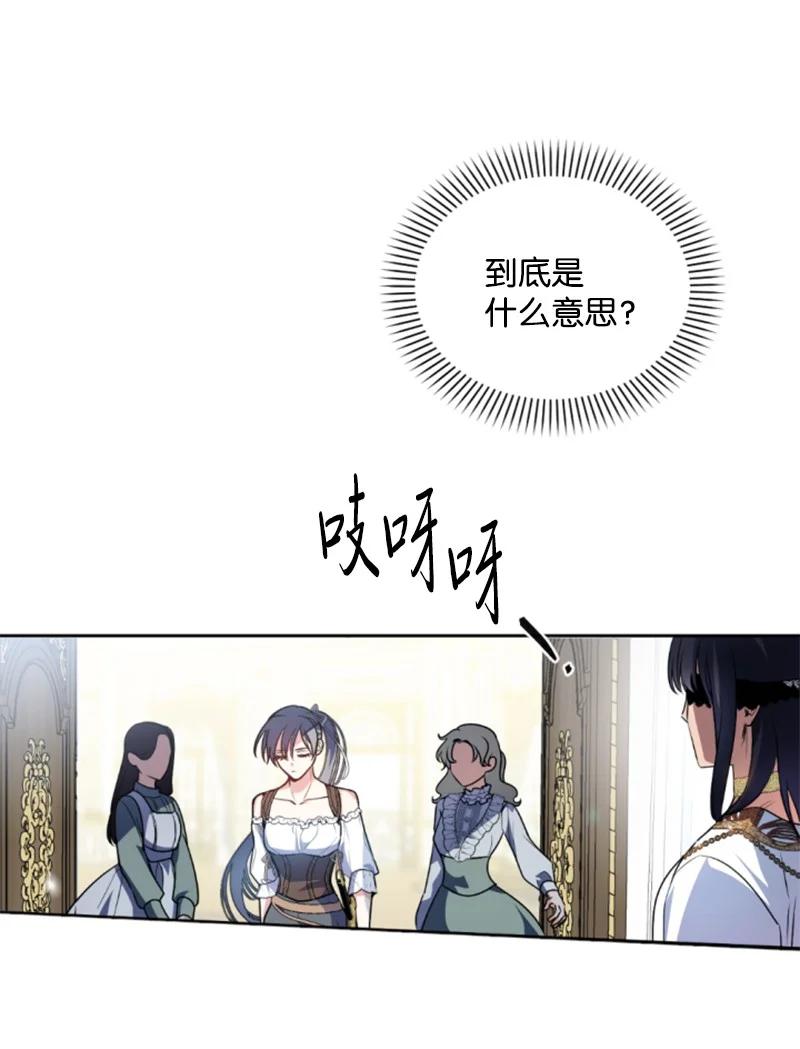这个魔女白切黑 - 89 对练 - 第11张图