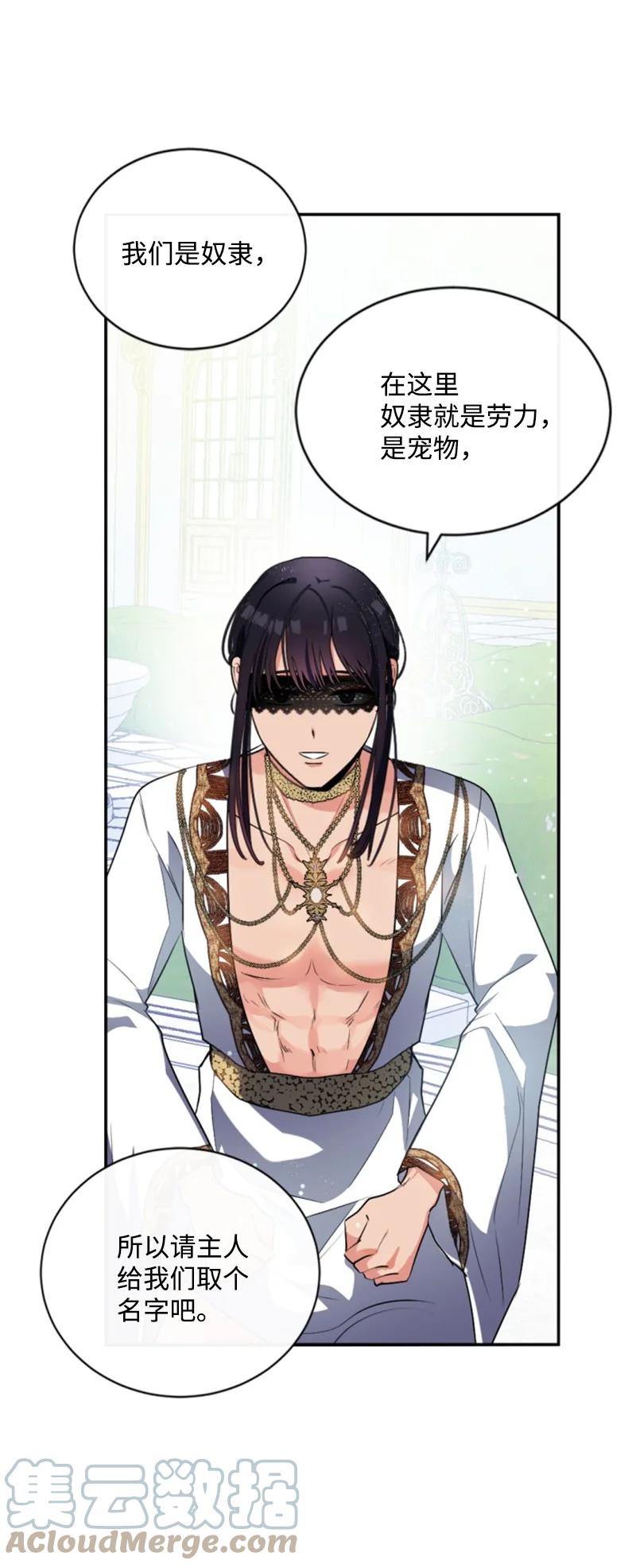 这个魔女白切黑 - 89 对练 - 第31张图