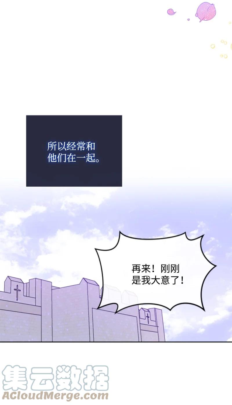 这个魔女白切黑 - 89 对练 - 第55张图