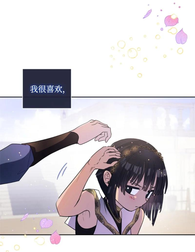 这个魔女白切黑 - 89 对练 - 第53张图