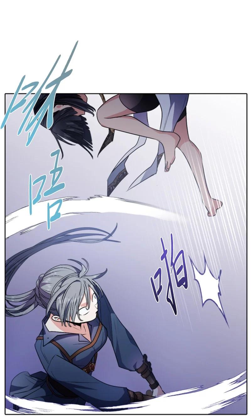 这个魔女白切黑 - 89 对练 - 第44张图