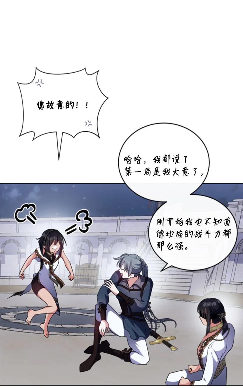 这个魔女白切黑 - 89 对练 - 第59张图