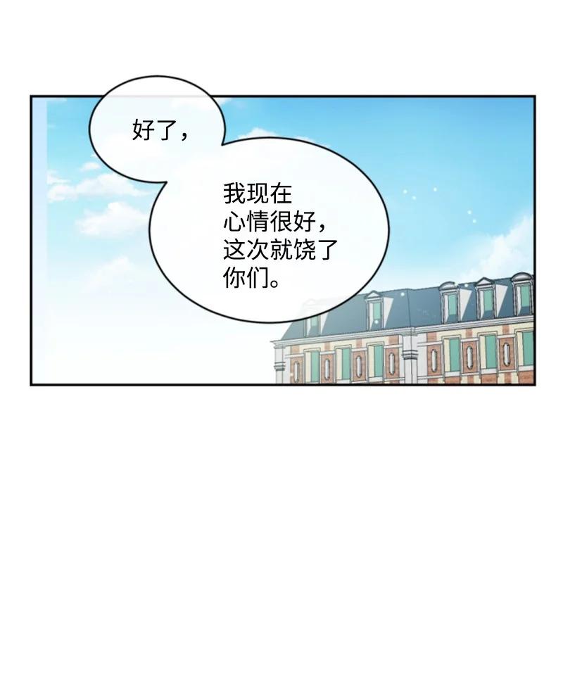 这个魔女白切黑 - 89 对练 - 第29张图