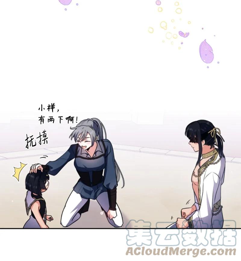 这个魔女白切黑 - 89 对练 - 第52张图