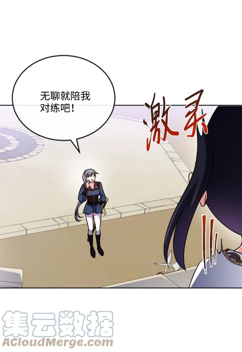 这个魔女白切黑 - 89 对练 - 第40张图