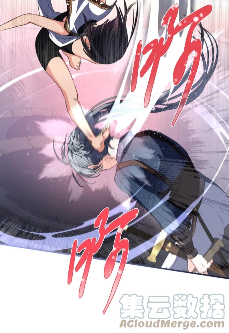 这个魔女白切黑 - 89 对练 - 第46张图