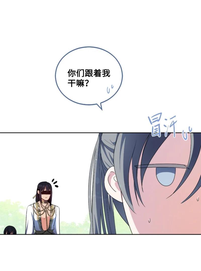 这个魔女白切黑 - 89 对练 - 第17张图