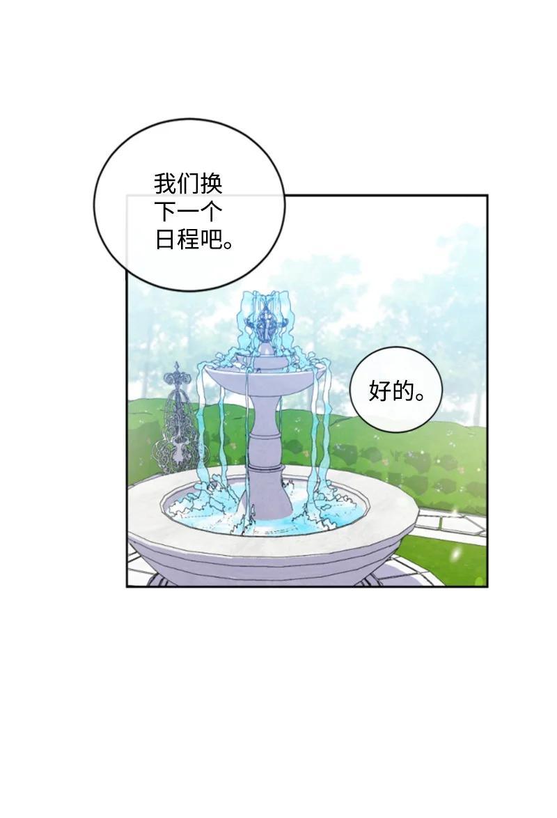 这个魔女白切黑 - 89 对练 - 第36张图