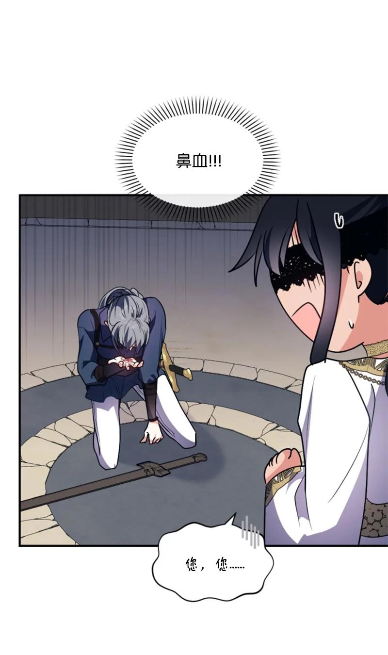 这个魔女白切黑 - 89 对练 - 第50张图