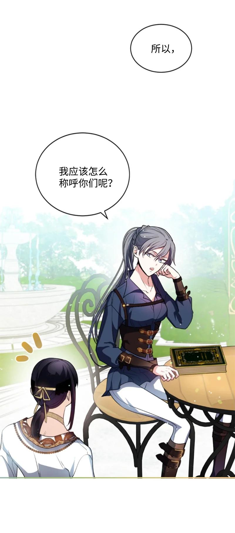 这个魔女白切黑 - 89 对练 - 第30张图